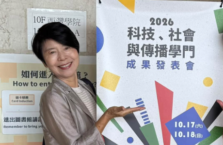 恭喜本中心顏瓊芬老師獲頒國科會「科技、社會與傳播學門」終身成就奬
